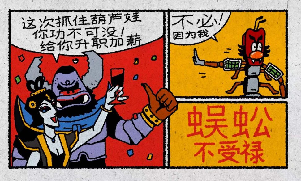 葫芦娃 蛇精